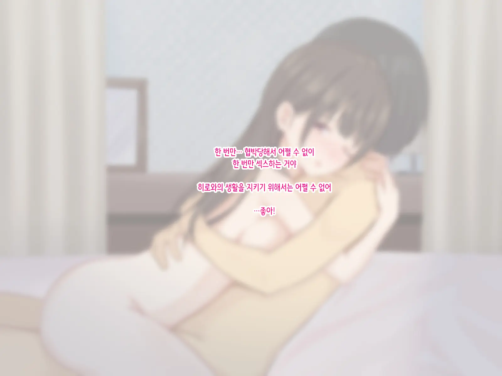 Netorare Seiheki O Kojirasete II | 네토라레 성벽을 부추겨져서 II
